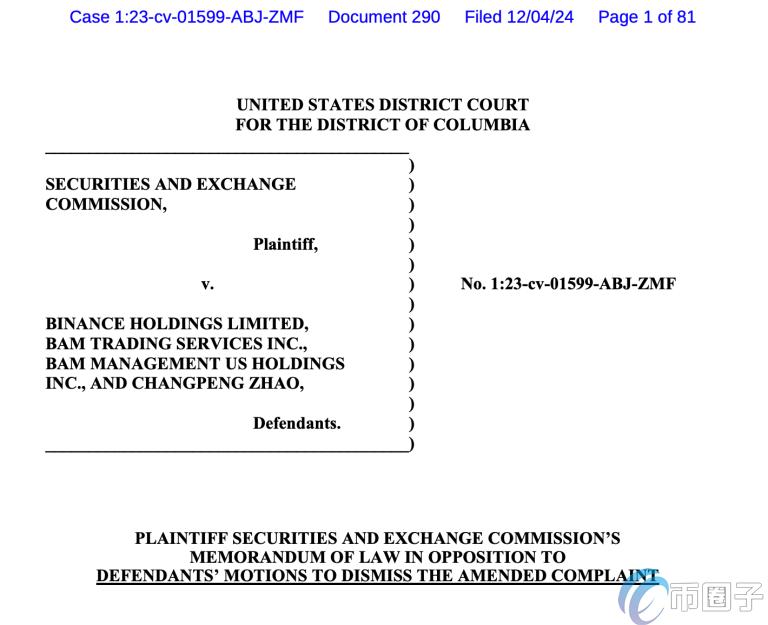 SEC对币安和CZ的新修正版诉讼案文件