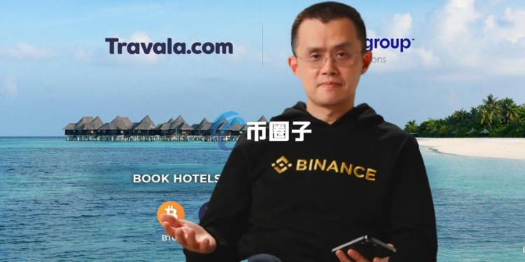 赵长鹏：币安早在疫情前就投资加密旅行社Travala！代币AVA跳涨342%