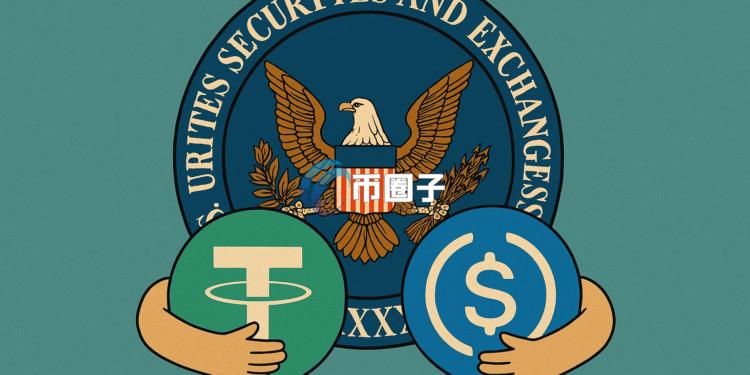 SEC发布稳定币新指引：符合五大条件不算证券 免注册与申报交易