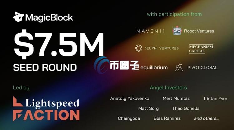 MagicBlock宣布获得750万美元种子轮注资！旨在扩充Solana即时基础设施