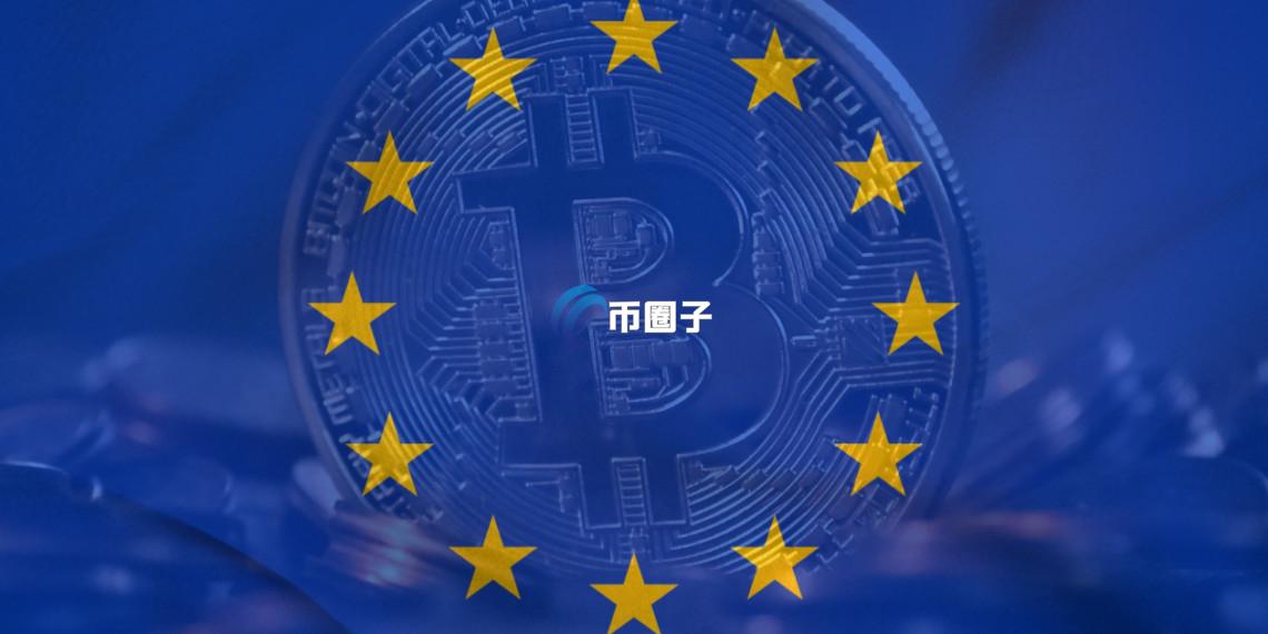 隐私币末日？欧盟新规剑指XMR、Zcash等加密货币