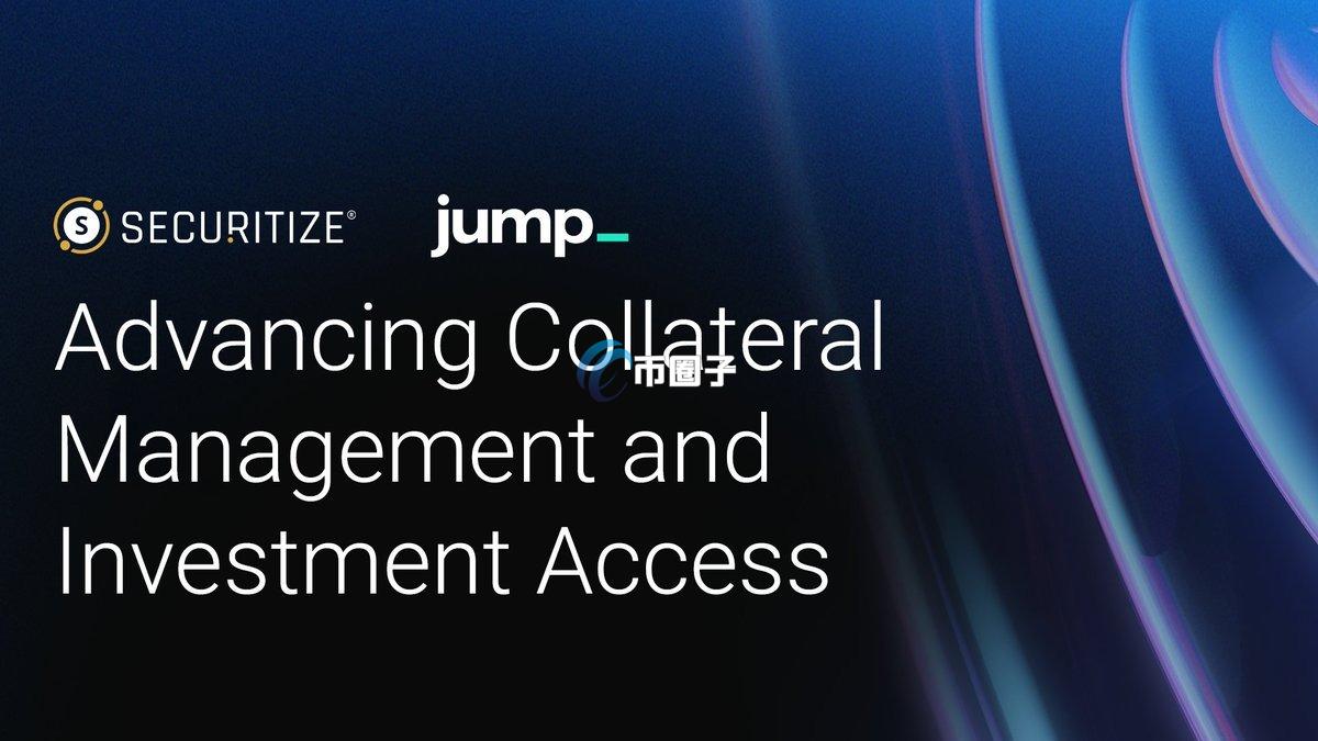 Jump Crypto入股Securitize！下一步机构级公链Converge串连DeFi与RWA